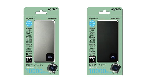 【送料無料】agreen MagSafe対応モバイルバッテリー 10000mAh【全2色】SILVER BLACK 大容量コンピューケース 【送料無料】agreen MagSafe対応モバイルバッテリー 10000mAh【全2色】SILVER BLACK 大容量コンピューケース