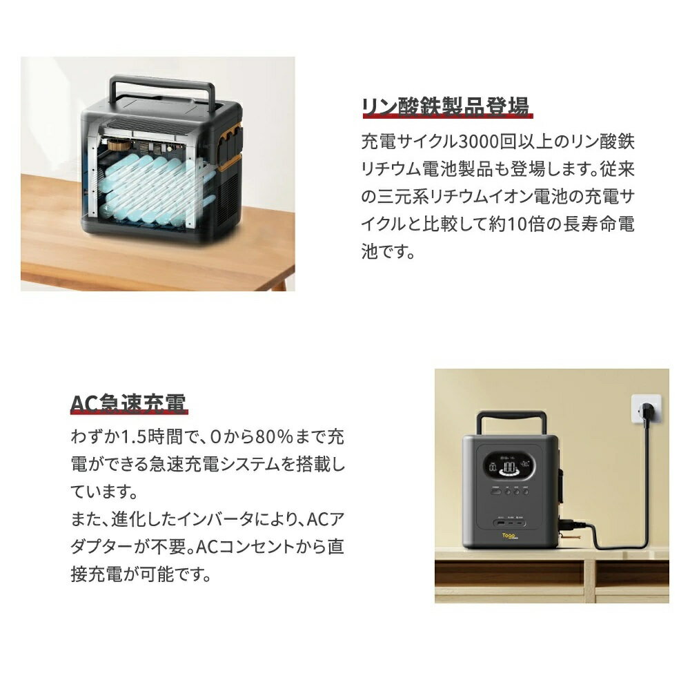 【送料無料】Togo POWER INFINITY1200【0436】ポータブル電源 リン酸鉄 リチウムイ...