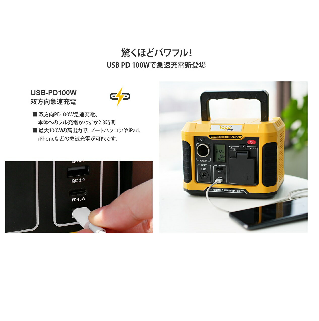 【送料無料】Togo POWER ADVANCE 300【9981】AD300B ポータブル電源 大容量 231Wh ...