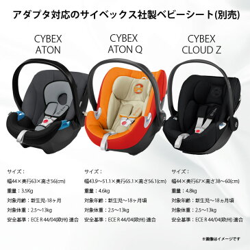 ベビーカー ベビーシートアダプター Cybex gb POCKIT+ ALL-TERRAIN 619000215【0191】 新生児対応 ジービー ポキットプラス B型 折りたたみ式 セカンドベビーカー軽量 コンパクト シートリクライニング アクセサリーCTP JAPAN【宅配便配送】