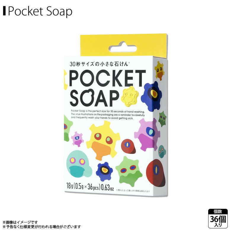 送料無料 石鹸 せっけん 手洗い POCKET SOAP ポケットソープ 10個セット DHG31160【1608】タブレット石けん おれたちういるすプロジェクト 持ち運び 36粒入りdreams