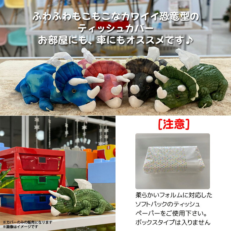 ティッシュケース ティッシュカバー 置き型 ぬ...の紹介画像2
