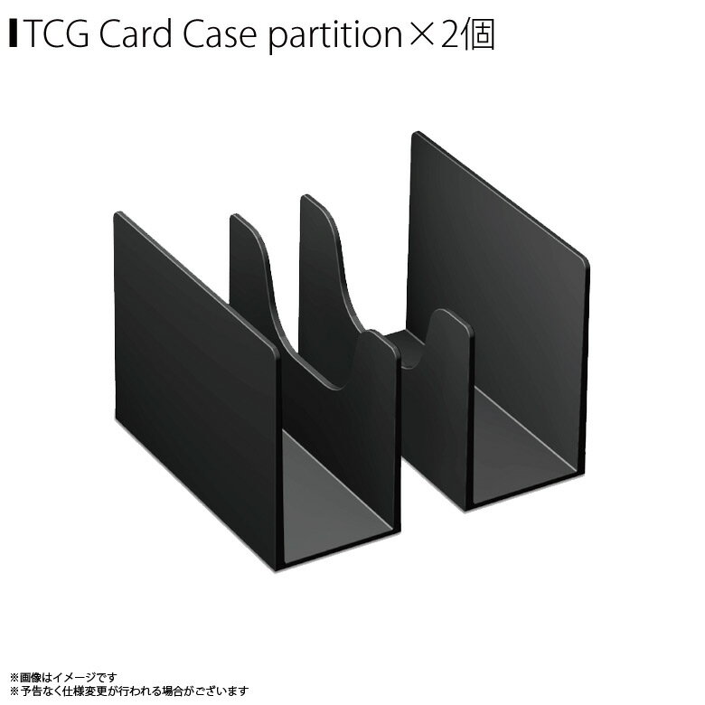 トレーディングカード 収納 スタンド 仕切り トレカケース TSSP-BK 【6280】収納ケース ボックス 大容..