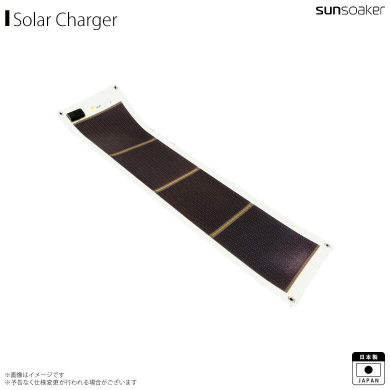 送料無料 ソーラー 充電 モバイルバッテリー充電 FPV1010CHF 【0024】SunSoaker 携帯充電用太陽電池シート 10W 薄型 超軽量 巻いて収納 日本製F-WAVE【代引き不可】