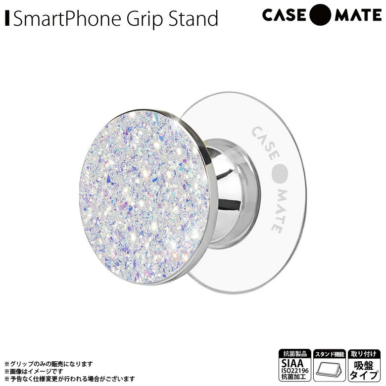 スマホグリップ スマホリング スタンド iPhone スマートフォン CM045510【2699】Case-Mate スマホスタンドホルダー 抗菌 グリップトップ グリップスタンド 落下防止 Twinkle Stardust ラメ キラキラがうがうインターナショナル