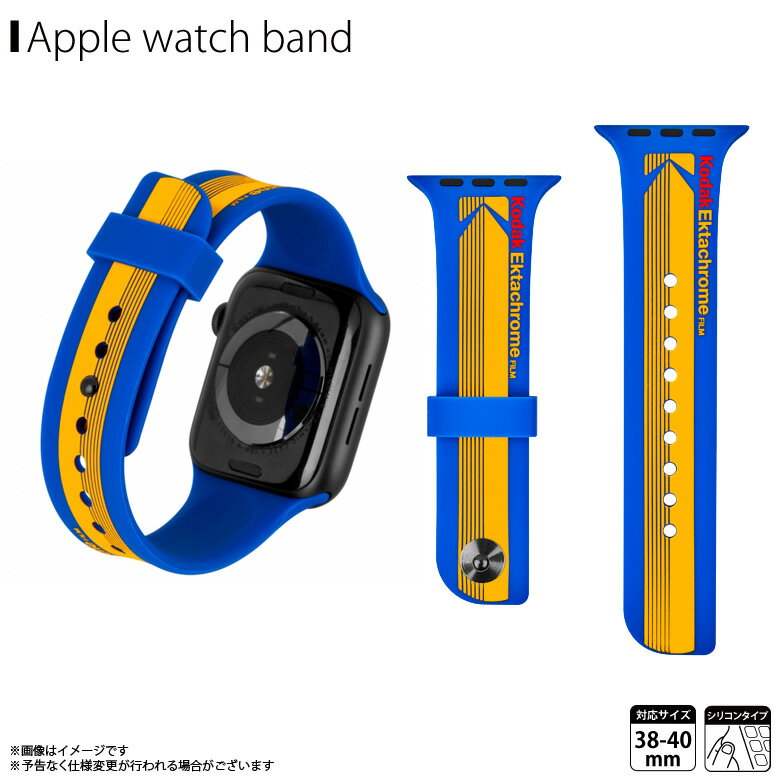 送料無料 Apple watch series 6 SE 5 4 3 2 1 38mm 40mm バンド CM039068 Case-Mate KODAK Ektachrome Blue シリコン 交換バンド 腕時計ベルト ブルーがうがうインターナショナル