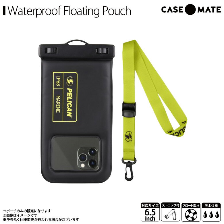 防水ケース iPhone スマートフォン PP044508【9698】ペリカン コラボ Case-Mate ウォータプルーフ IP68 スマホポーチ ネックストラップ付き ブラック×ライムグリーンがうがうインターナショナル