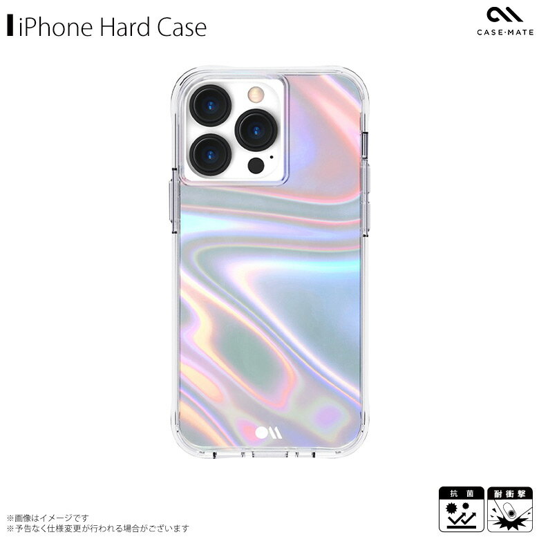 送料無料 iPhone13 mini iPhone13 iPhone13 Pro iPhone13 Pro Max ケース 耐衝撃 クリアケース 虹 Case-Mate Soap Bubble 抗菌 ハードケース キラキラ ワイヤレス充電対応がうがうインターナシ…