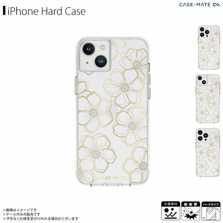 iPhone14 / iPhone14 Plus / iPhone14 Pro / iPhone14 Pro Max ケース ハードケース Case-Mate Floral Gems 3.0m落下 耐衝撃 抗菌がうがうインターナショナル