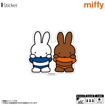 ミッフィー グッズ ステッカー シール ミッフィー&メラニー MIF-002【3283】miffy キャラクター ダイカットビニールステッカー 絵本 イラスト かわいい 可愛い 耐水 耐光 公式グッズゼネラルステッカー