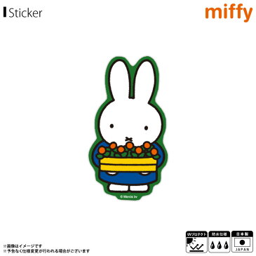 ミッフィー グッズ ステッカー シール お花 MIF-004【3306】miffy キャラクター ダイカットビニールステッカー 絵本 イラスト かわいい 可愛い 耐水 耐光 公式グッズゼネラルステッカー