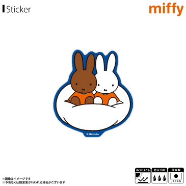 ミッフィー グッズ ステッカー シール 雲 ミッフィー&メラニー MIF-007【3337】miffy キャラクター ダイカットビニールステッカー 絵本 イラスト かわいい 可愛い 耐水 耐光 公式グッズゼネラルステッカー