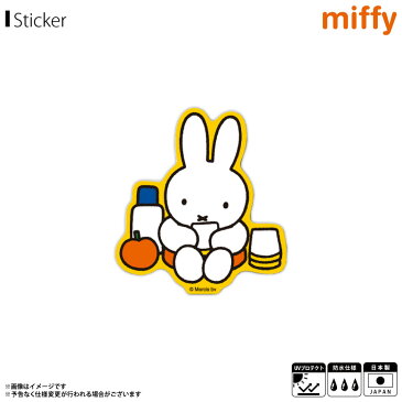 ミッフィー グッズ ステッカー シール ピクニック MIF-009【3351】miffy キャラクター ダイカットビニールステッカー 絵本 イラスト かわいい 可愛い 耐水 耐光 公式グッズゼネラルステッカー