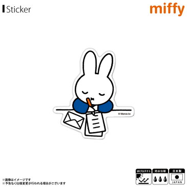 ミッフィー グッズ ステッカー シール 手紙 MIF-010【3368】miffy キャラクター ダイカットビニールステッカー 絵本 イラスト かわいい 可愛い 耐水 耐光 公式グッズゼネラルステッカー