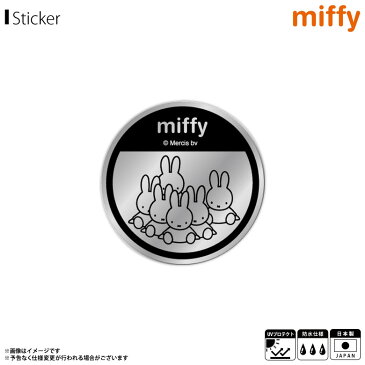 ミッフィー グッズ ステッカー シール 集合 MIF-011【3375】miffy キャラクター シルバーステッカー 絵本 イラスト かわいい 可愛い 丸型 円型 鏡面タイプ 耐水 耐光 公式グッズゼネラルステッカー