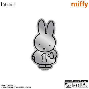 ミッフィー グッズ ステッカー シール ミッフィー 1 MIF-013【3399】miffy キャラクター シルバーステッカー 絵本 イラスト かわいい 可愛い 鏡面タイプ 耐水 耐光 公式グッズゼネラルステッカー