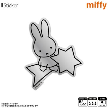 ミッフィー グッズ ステッカー シール スター 星 MIF-014【3405】miffy キャラクター シルバーステッカー 絵本 イラスト かわいい 可愛い 鏡面タイプ 耐水 耐光 公式グッズゼネラルステッカー