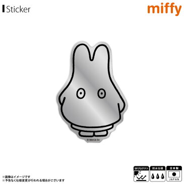 ミッフィー グッズ ステッカー シール おばけ MIF-015【3412】miffy キャラクター シルバーステッカー 絵本 イラスト かわいい 可愛い 鏡面タイプ 耐水 耐光 公式グッズゼネラルステッカー