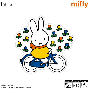 ミッフィー グッズ ウォールステッカー シール 壁紙 飾り MIF-016【3429】miffy キャラクター 自転車 ダイカットウォールステッカー 絵本 イラスト かわいい 可愛い 耐水 耐光 大きめサイズ 公式グッズゼネラルステッカー