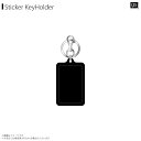 【即納】【在庫あり】 無地キーホルダー オリジナルキーホルダー ブラック 黒 カスタマイズ M-KH-BK【9753】ステッカー グッズ オリジナル 幅33mm×高さ50mm×厚さ5mm対応 ナスカン キーリングゼネラルステッカー 【在庫限り】(4)