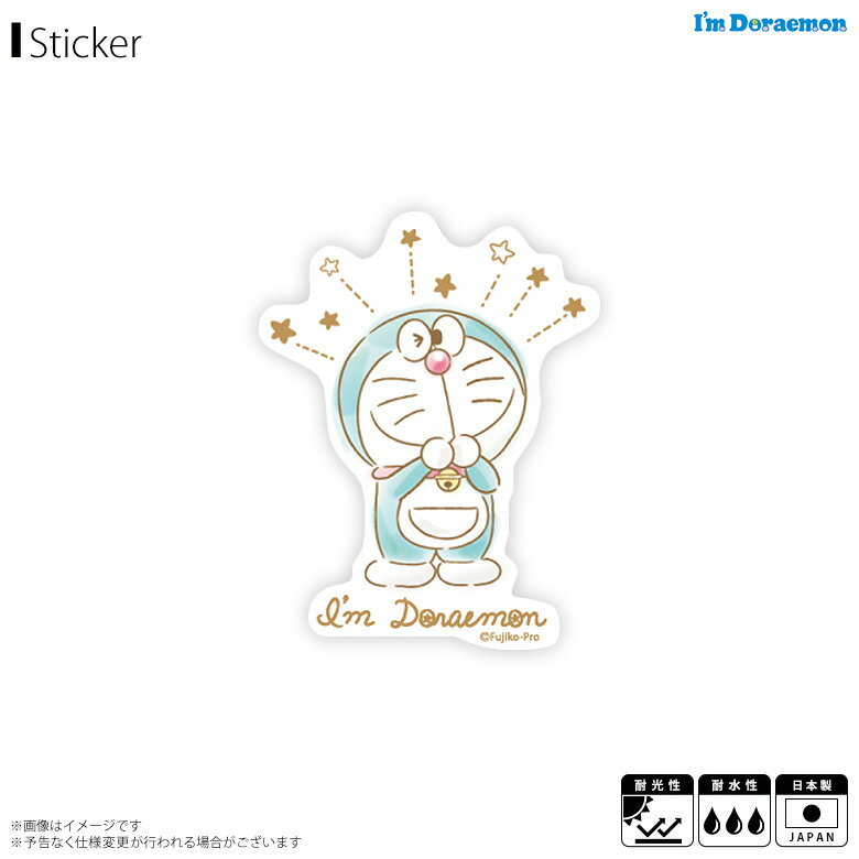 Rakuten - 【即納】ドラえもん ステッカー シール お願い LCS-750【7686】I'm DORAEMON アニメ キャラクター ダイカットビニールステッカー サンリオデザインゼネラルステッカー