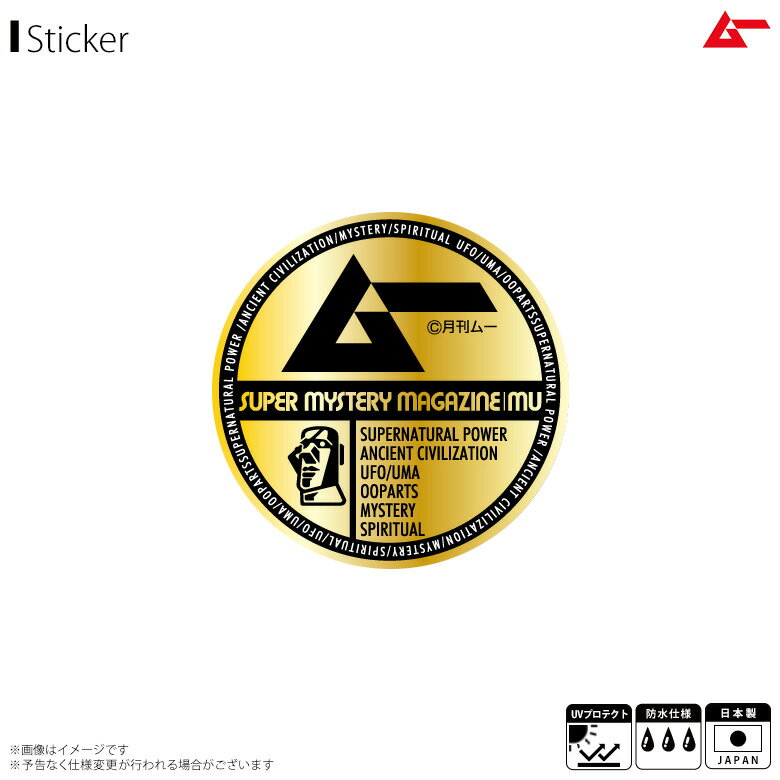 月刊ムー ステッカー シール ロゴ LCS-811CHROME HOLOGRAMSTICKER ゴールド 金 丸形 円型 月刊ムーグッズ 鏡面 耐水 耐光ゼネラルステッカー 