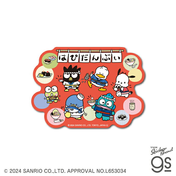 Rakuten - 【即納】SAN-155 サンリオキャラクターズ ダイカットステッカー はぴだんぶい 日本食【3059】ゼネラルステッカー
