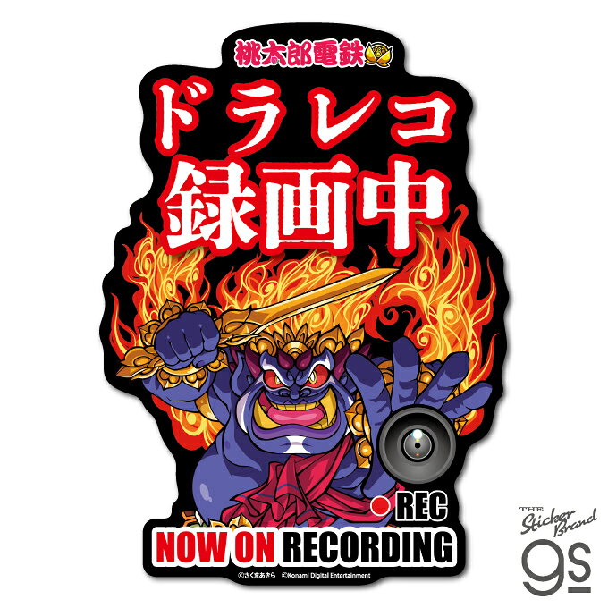 乐天商城 - MOMO-018 桃太郎電鉄 ビッグサイズステッカー キングボンビー ドラレコ録画中【6364】ゼネラルステッカー
