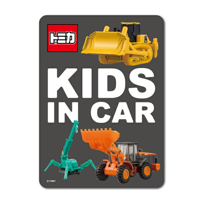 Rakuten - TOMY-013 トミカ 車用ステッカー KIDS IN CAR【4024】TOMICA キッズ グッズゼネラルステッカー