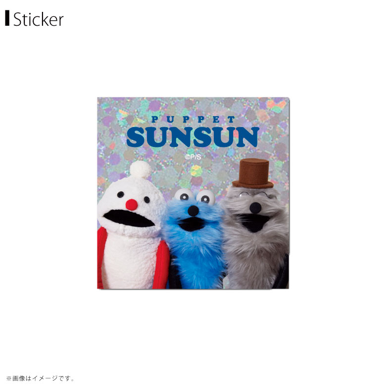 Rakuten - 【即納】PSU-022 パペットスンスン ホログラムステッカー 集合【5335】PUPPET SUNSUN グッズ シール ゼネラルステッカー