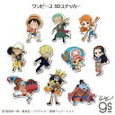 ワンピース SDステッカー【全10種】ONE PIECE ジャンプ グッズ ルフィ ゾロ ナミ ウソップ サンジ チョッパー ロビン フランキー ブルック ジン...