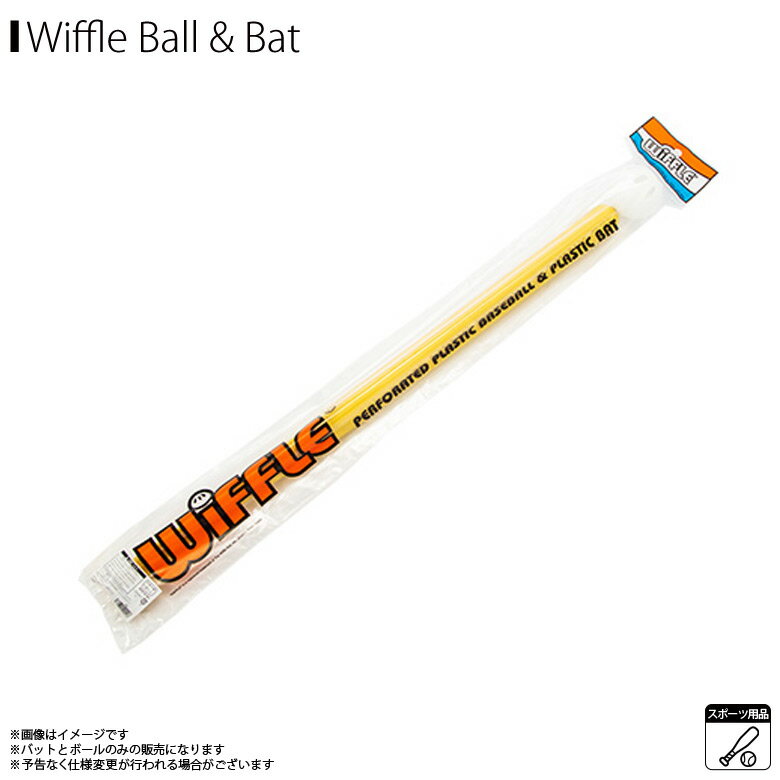 ウィッフルボール Wiffle ball 200【0228】メジャーリーガー 野球 ベースボール＆ロングバット セットグローバルホスピタリティー