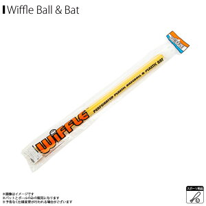 ウィッフルボール Wiffle ball 200【0228】メジャーリーガー 野球 ベースボール＆ロングバット セットグローバルホスピタリティー