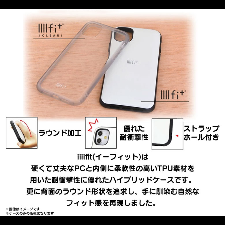 iPhone13 ケース キャラクター スヌーピー チャーリー・ブラウン SNG-605C【2020】IIIIfit Clear イーフィット クリアケース ピーナッツ SNOOPY 耐衝撃 ストラップホール付き ラウンド形状グルマンディーズ