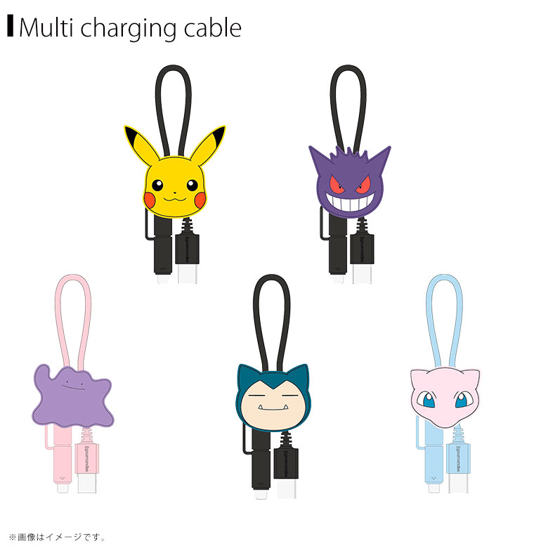 ポケットモンスター マスコットカバー付きマルチ充電ケーブル【全5種】ピカチュウ ゲンガー メタモン カビゴン ミュウグルマンディーズ