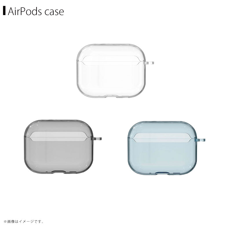 AirPods Pro（第3世代）対応ソフトケース【全3色】クリア/スモーク/ライトブルーグルマンディーズ