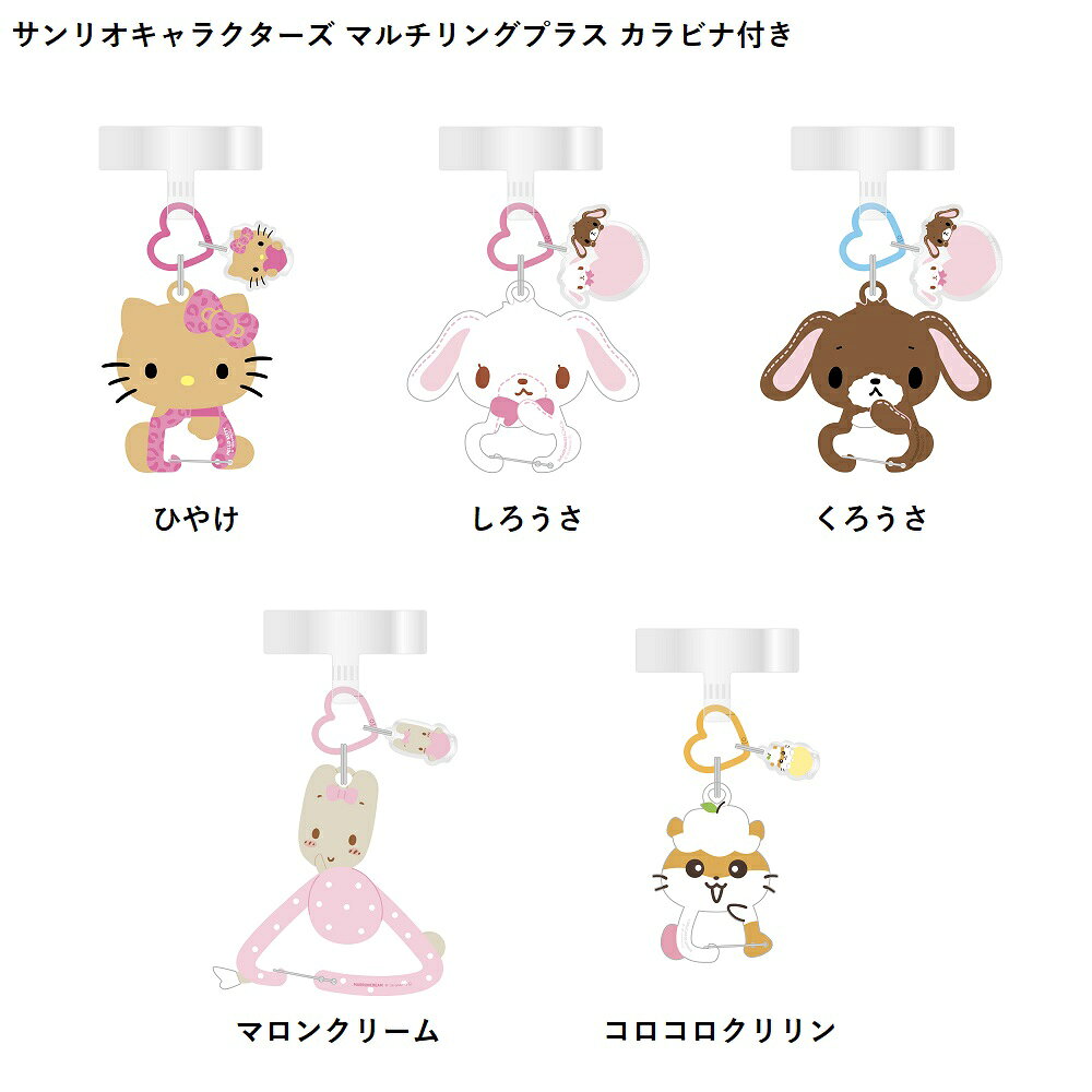 楽天市場】サンリオ キャラクター マロンクリーム（スマートフォン