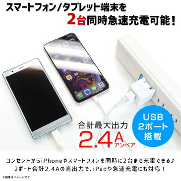 ACアダプタ 急速充電 AC充電器 GH-ACU2F-WH【7299】 USB電源 2ポート 2台同時充電対応 スマートIC対応 過電流防止 過電圧防止 ショート防止 サイコロ型 折りたたみ式プラグ ホワイトグリーンハウス【宅配便配送】