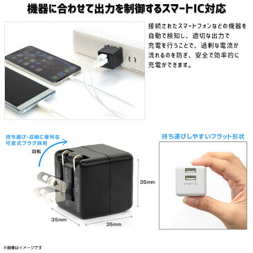 ACアダプタ 急速充電 AC充電器 GH-ACU2F-WH【7299】 USB電源 2ポート 2台同時充電対応 スマートIC対応 過電流防止 過電圧防止 ショート防止 サイコロ型 折りたたみ式プラグ ホワイトグリーンハウス【宅配便配送】