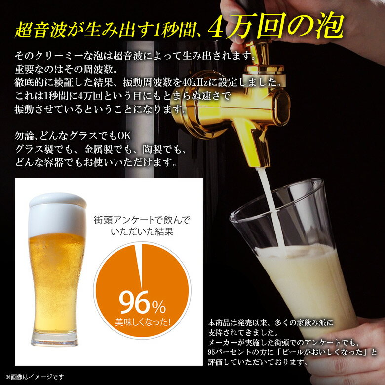 送料無料 ビアサーバー ビールサーバー GH-BEERO-BK【9293】 STAND BEER FOAMER 超音波式 スタンドビアサーバー クリーミーな泡 本格的グリーンハウス【ラッピング不可】