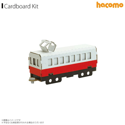ペーパークラフト 工作キット ダンボール 段ボール 小学生 キッズ 【0364】 hacomo kids 電車キットシリーズ 立体パズル クラフト 簡単組立 色も塗れる 連結可能 レッドhacomo ペーパークラフト 工作キット ダンボール 段ボール 小学生 キッズ 【0364】 hacomo kids 電車キットシリーズ 立体パズル クラフト 簡単組立 色も塗れる 連結可能 レッドhacomo