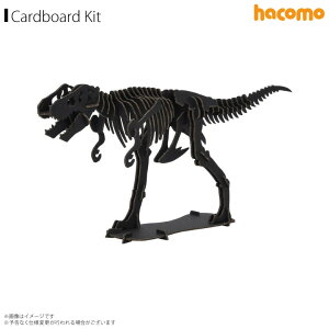 ペーパークラフト 工作キット ダンボール 段ボール 【4898】ティラノサウルス Dinosaur 恐竜 ダイナソー 骨格 標本 立体パズル クラフト 簡単組立 ブラックhacomo