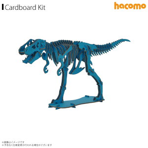 ペーパークラフト 工作キット ダンボール 段ボール 【4966】ティラノサウルス Dinosaur 恐竜 ダイナソー 骨格 標本 立体パズル クラフト 簡単組立 ブルーhacomo