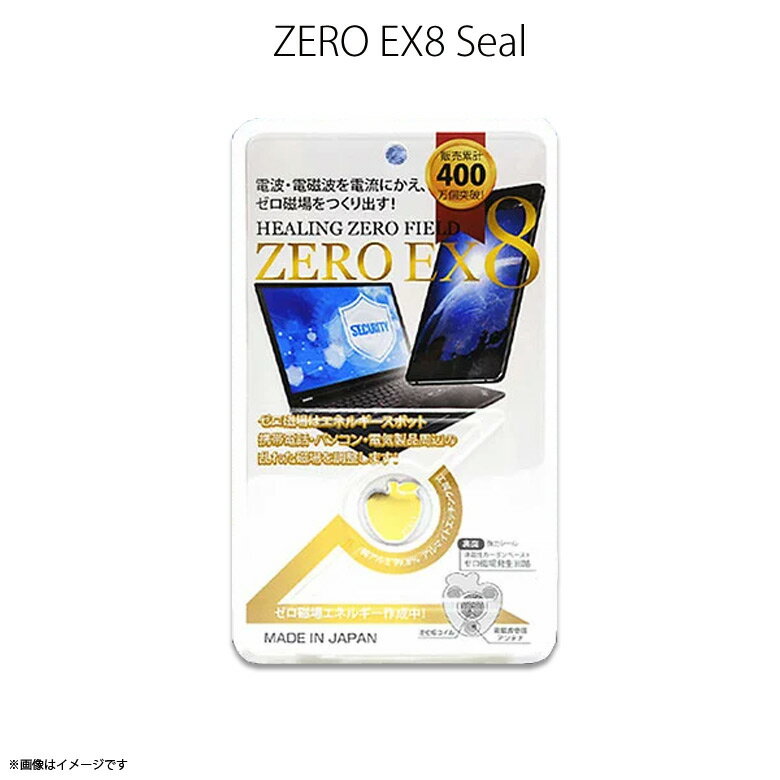 楽天モバイルランドゼロ磁場 ゼロ磁場発生 電磁波ガード ZM-801【0697】 ZERO EX8 スマートフォン タブレット 電磁波 電磁波防止 電磁波カット 子供電磁波対策 妊婦 マタニティ ゴールドハッピートーク