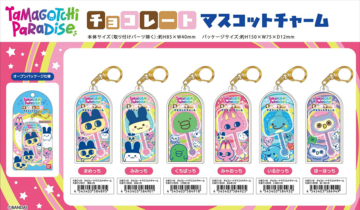 楽天市場】たまごっち ミニチュアチャームコレクション4の通販