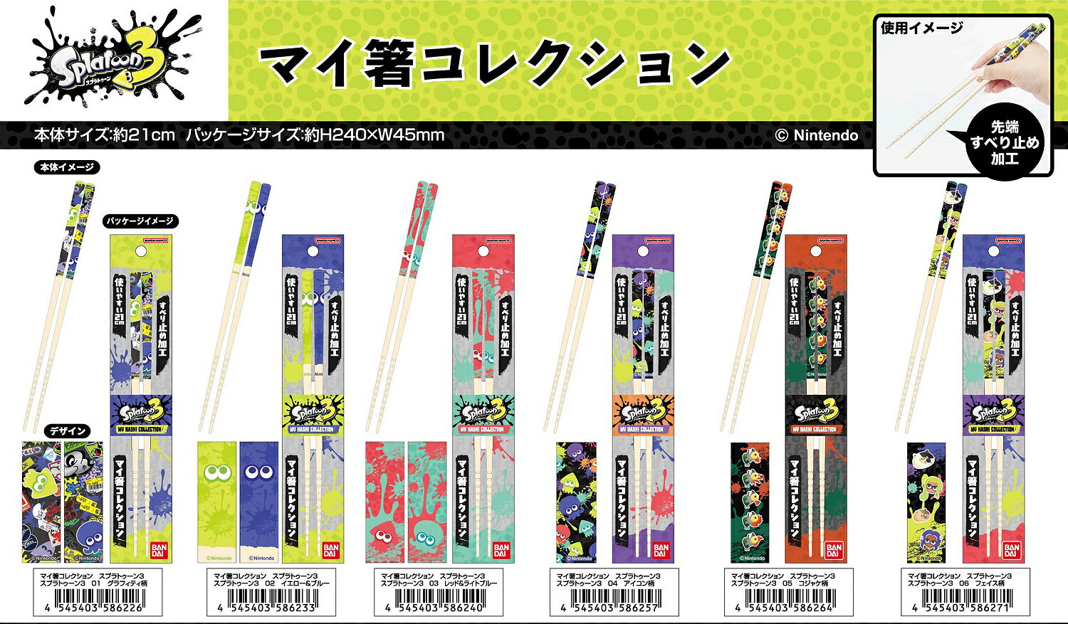 楽天市場】スプラトゥーン グッズ（ホビー）の通販