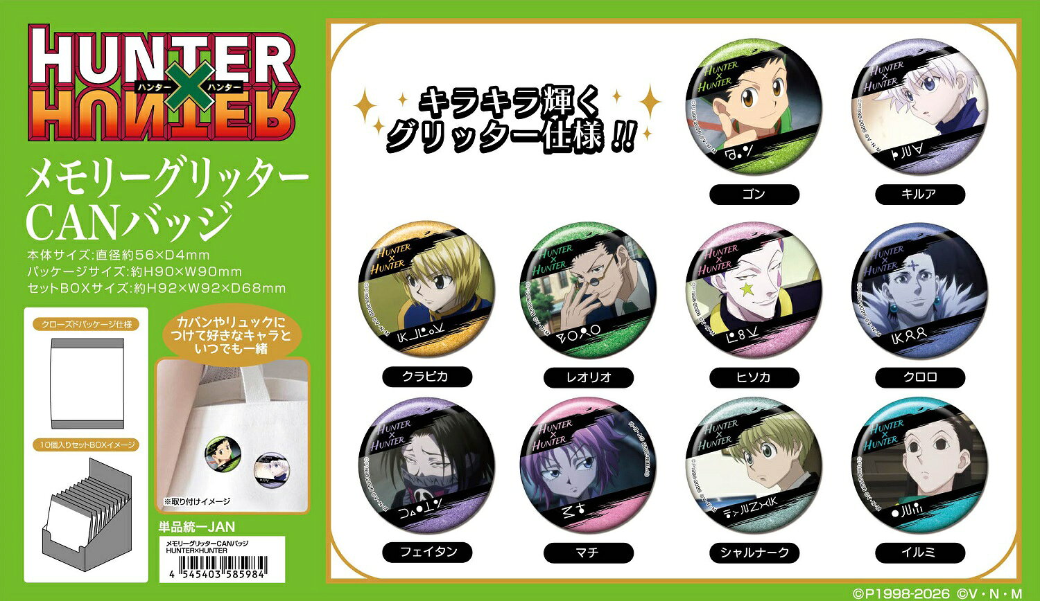 楽天市場】hunter×hunter 缶バッジの通販