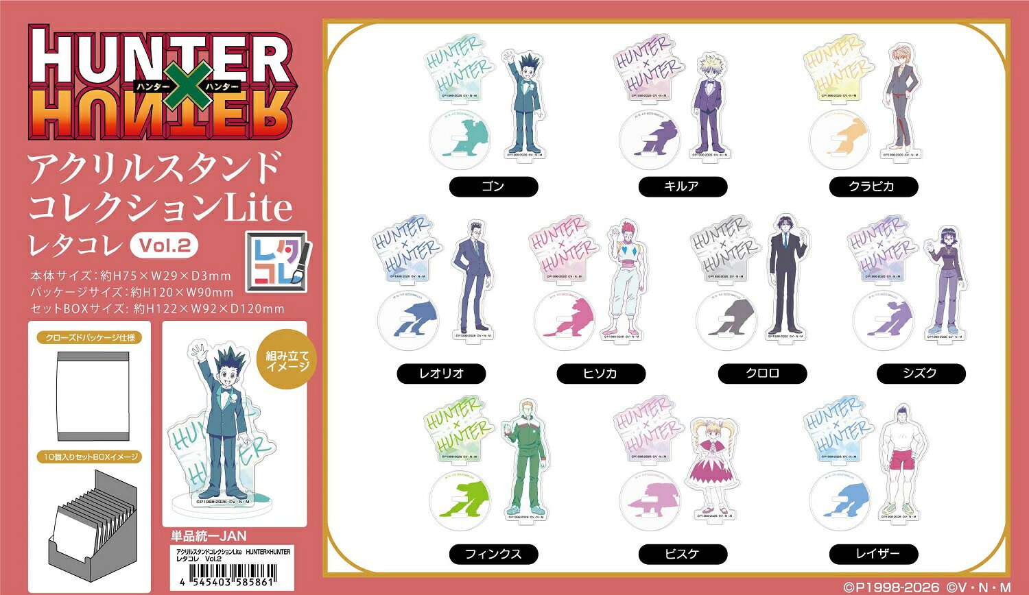 楽天市場】hunter × hunter グッズ（その他｜コレクション）：ホビーの通販