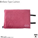 マルチクッション エアー インフレーター式 HC-046【0375】GI-AIR Inflator Cushion エアーピロー 枕 クッション マット 座布団 飛行機 ベルト付き 実用新案取得済 アッシュピンクハイキューブ