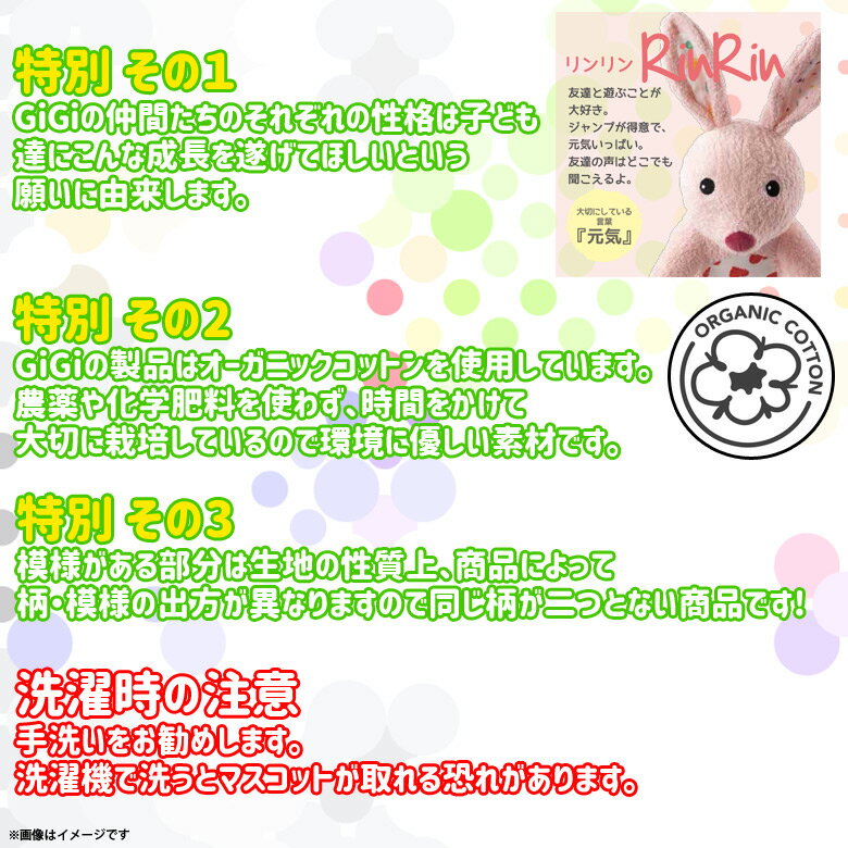 送料無料 タオルケット おくるみ オーガニックコットン アニマル ウサギ うさぎ HC-068【0658】GiGi はじめてのともだち 動物 ベビー 新生児 ブランケット キャラクター付き RinRin リンリンハイキューブ